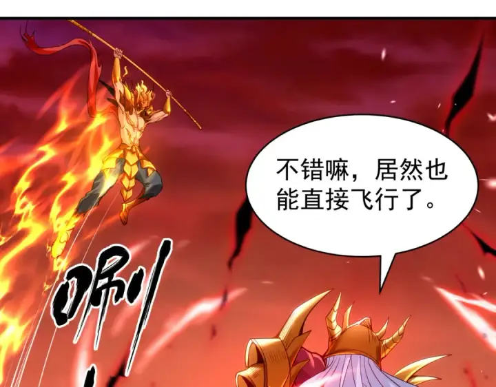 《开局强吻裂口女》第85话 魔刀的致命一击图92