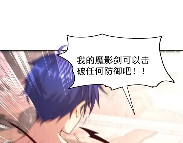 《开局强吻裂口女》第86话 红叶恢复成人了！图10