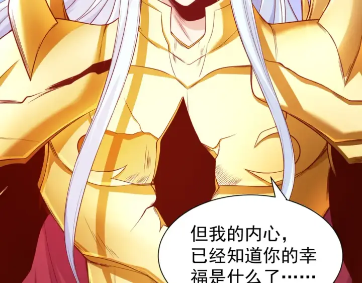 《开局强吻裂口女》第86话 红叶恢复成人了！图101