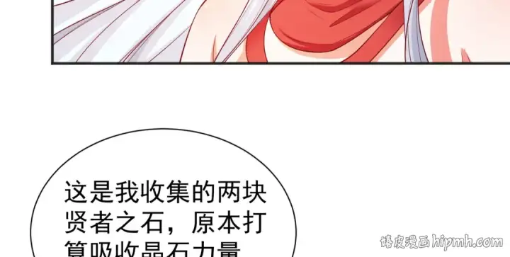 《开局强吻裂口女》第86话 红叶恢复成人了！图104