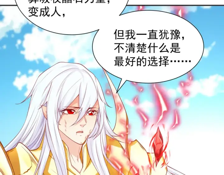 《开局强吻裂口女》第86话 红叶恢复成人了！图105