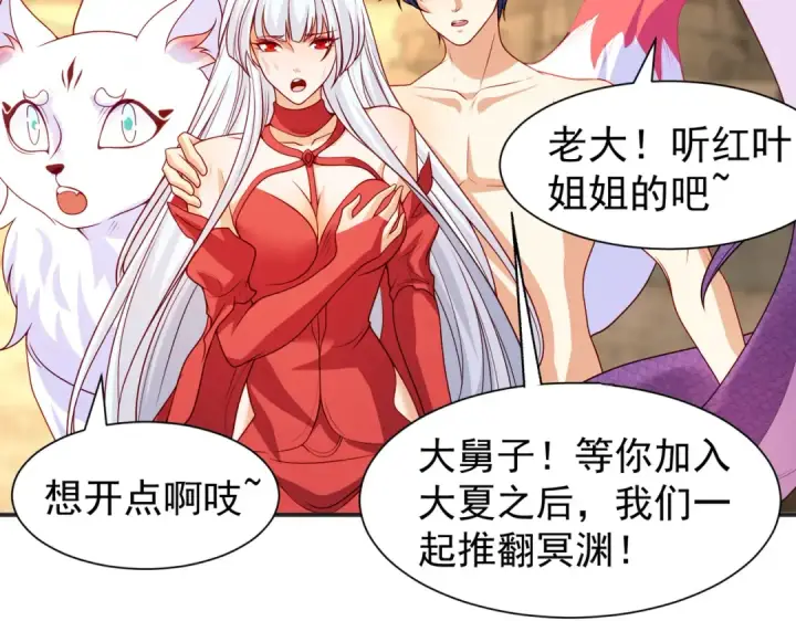 《开局强吻裂口女》第86话 红叶恢复成人了！图109