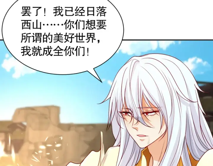 《开局强吻裂口女》第86话 红叶恢复成人了！图123