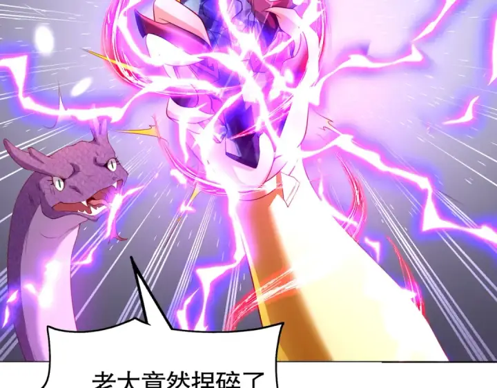 《开局强吻裂口女》第86话 红叶恢复成人了！图127