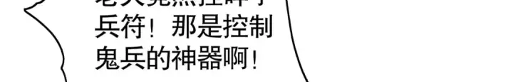 《开局强吻裂口女》第86话 红叶恢复成人了！图128