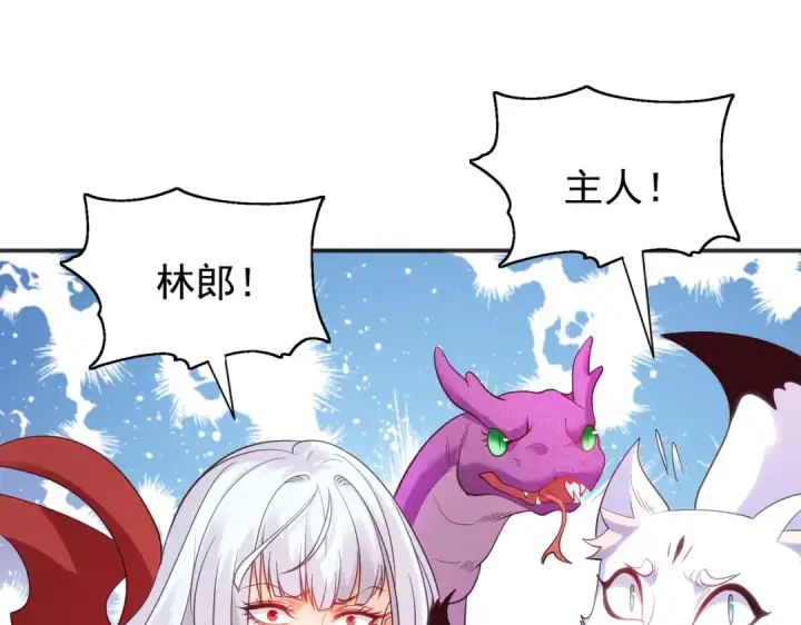 《开局强吻裂口女》第86话 红叶恢复成人了！图13