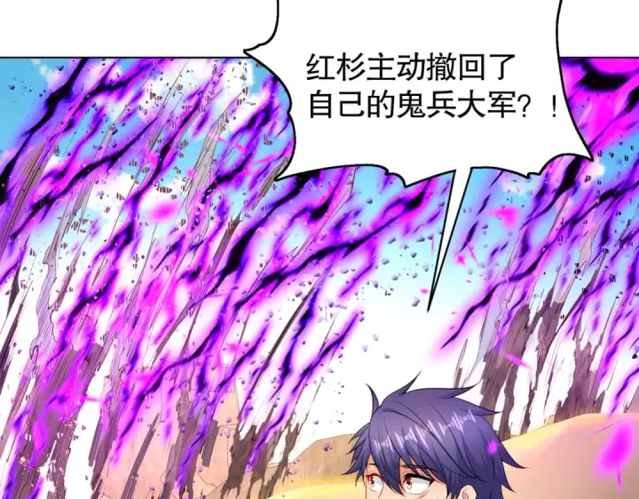 《开局强吻裂口女》第86话 红叶恢复成人了！图133