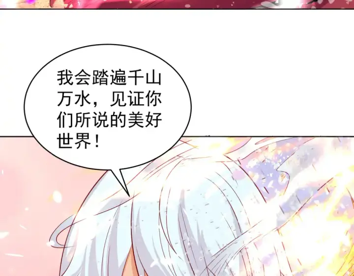 《开局强吻裂口女》第86话 红叶恢复成人了！图139