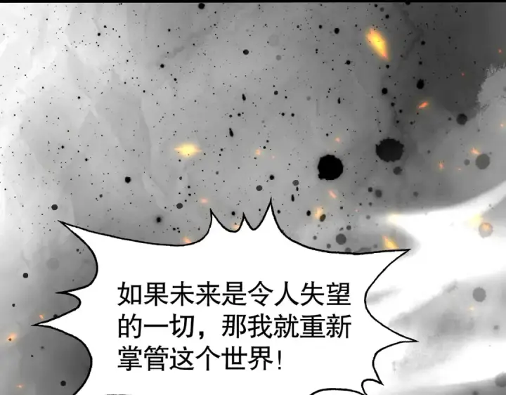《开局强吻裂口女》第86话 红叶恢复成人了！图142