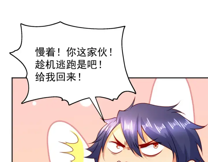 《开局强吻裂口女》第86话 红叶恢复成人了！图145