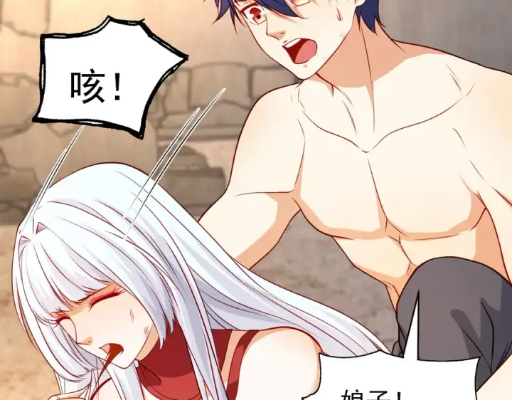 《开局强吻裂口女》第86话 红叶恢复成人了！图148