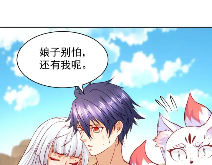 《开局强吻裂口女》第86话 红叶恢复成人了！图153