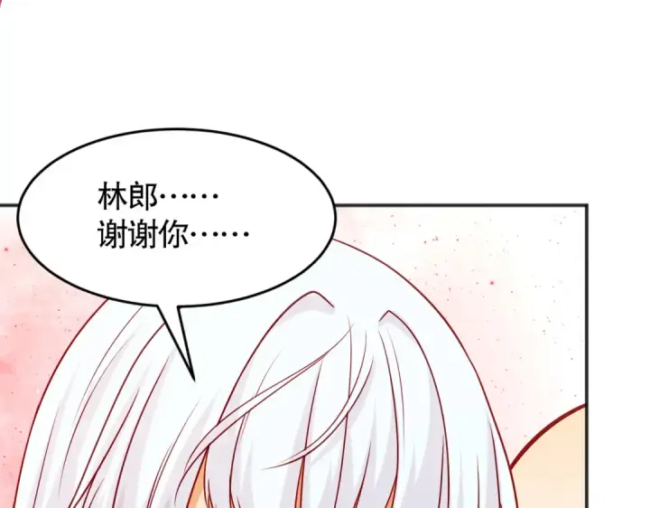 《开局强吻裂口女》第86话 红叶恢复成人了！图156