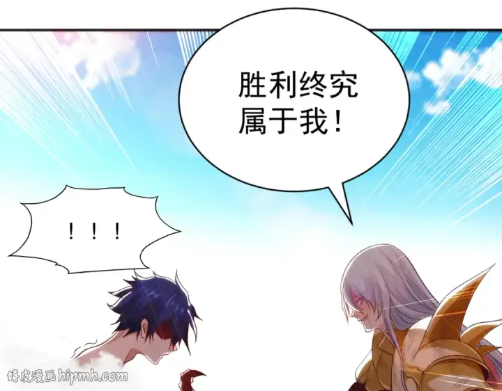 《开局强吻裂口女》第86话 红叶恢复成人了！图16
