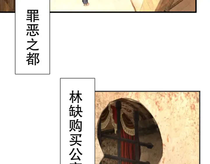 《开局强吻裂口女》第86话 红叶恢复成人了！图161