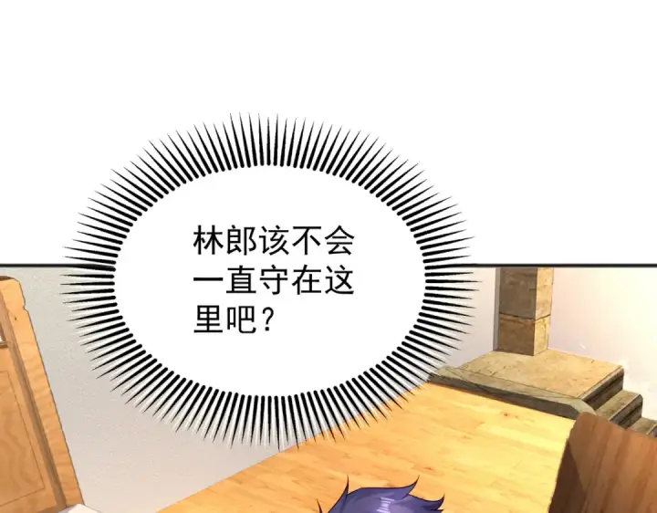 《开局强吻裂口女》第86话 红叶恢复成人了！图170