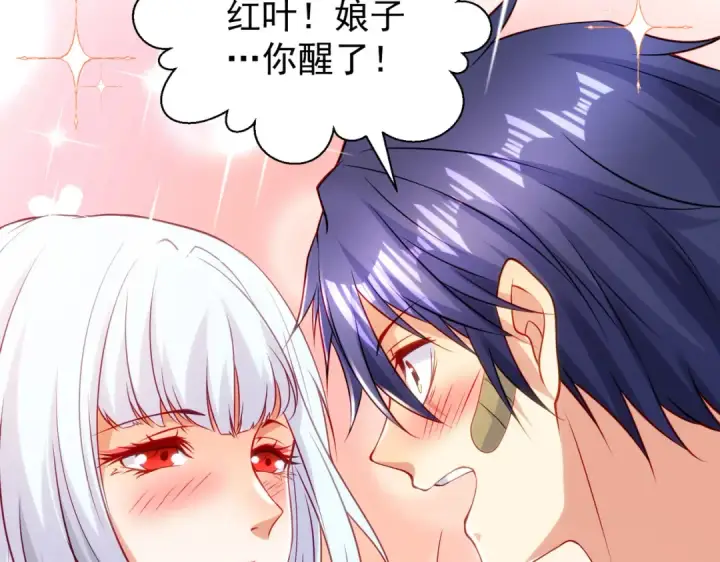 《开局强吻裂口女》第86话 红叶恢复成人了！图177