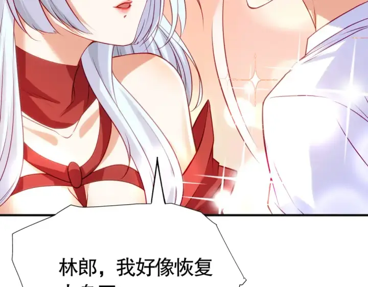《开局强吻裂口女》第86话 红叶恢复成人了！图178