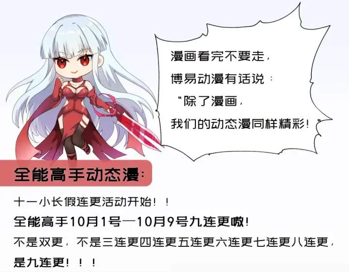 《开局强吻裂口女》第86话 红叶恢复成人了！图182
