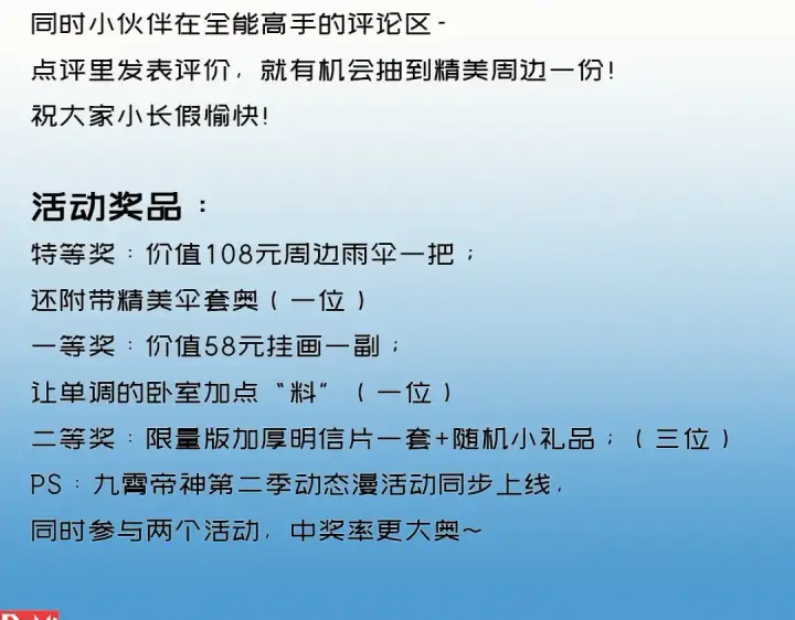 《开局强吻裂口女》第86话 红叶恢复成人了！图183