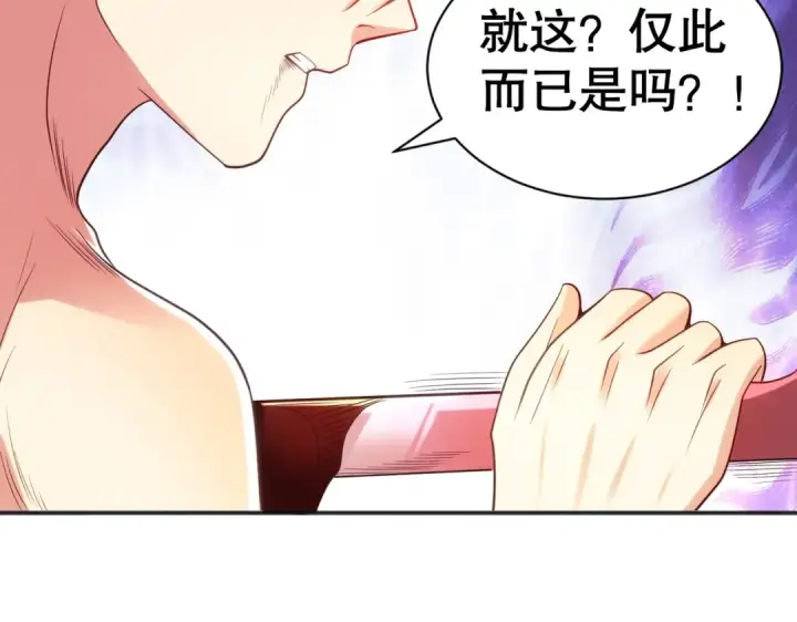 《开局强吻裂口女》第86话 红叶恢复成人了！图19