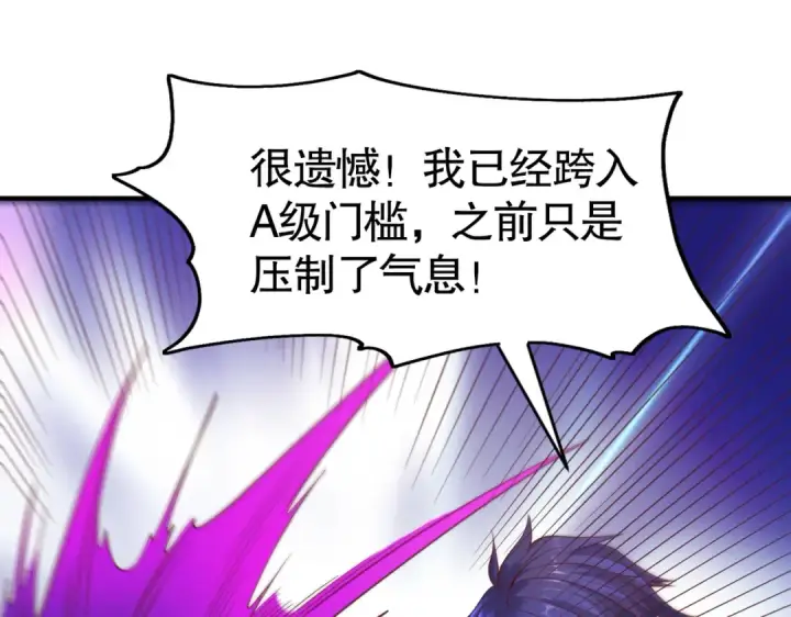 《开局强吻裂口女》第86话 红叶恢复成人了！图35