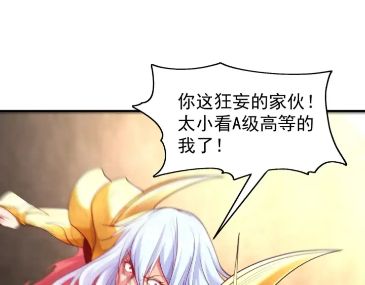 《开局强吻裂口女》第86话 红叶恢复成人了！图38
