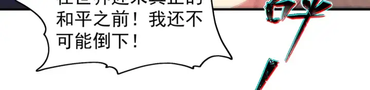 《开局强吻裂口女》第86话 红叶恢复成人了！图40