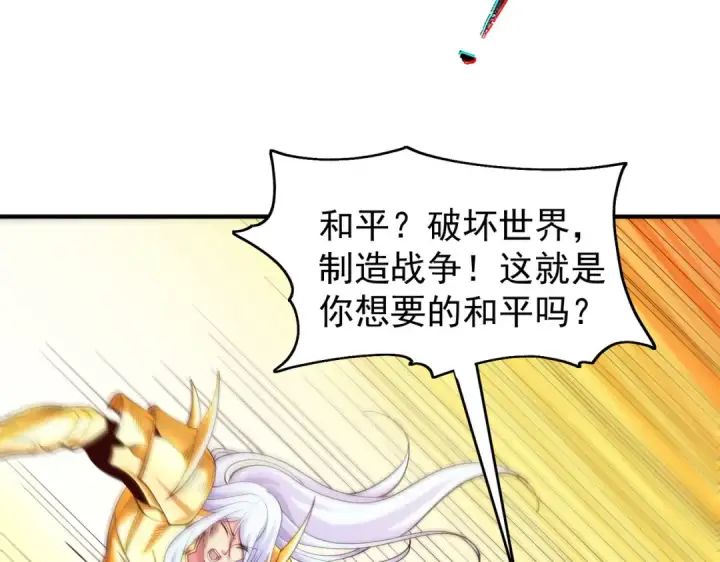 《开局强吻裂口女》第86话 红叶恢复成人了！图41