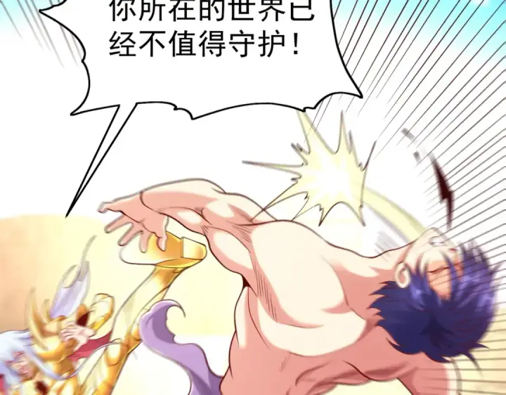 《开局强吻裂口女》第86话 红叶恢复成人了！图49