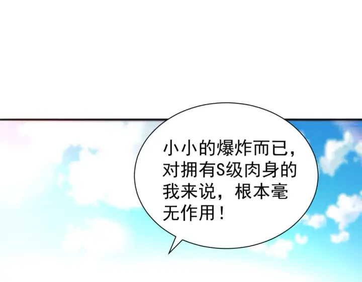 《开局强吻裂口女》第86话 红叶恢复成人了！图5