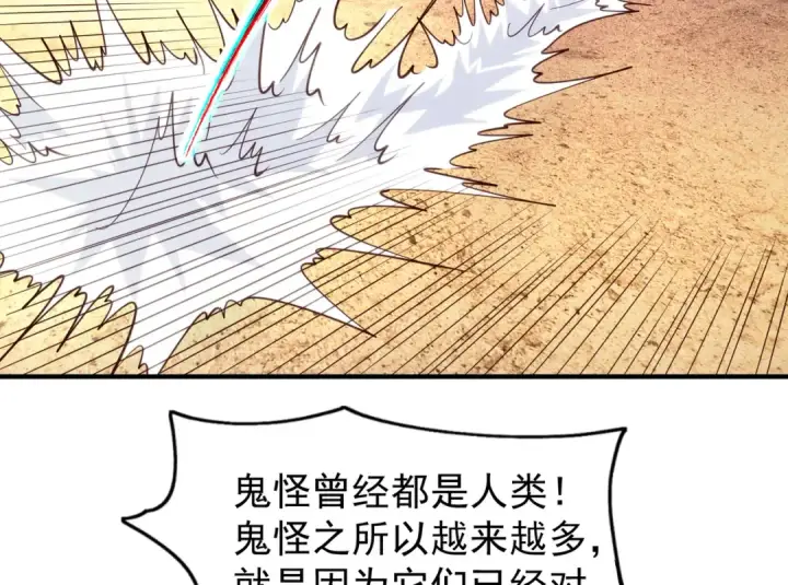 《开局强吻裂口女》第86话 红叶恢复成人了！图53