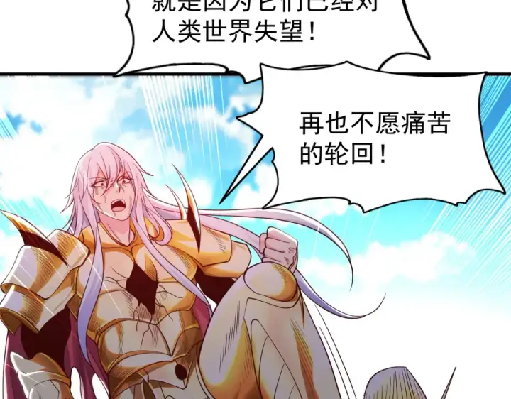 《开局强吻裂口女》第86话 红叶恢复成人了！图54