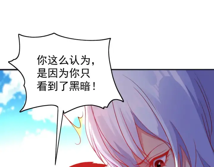 《开局强吻裂口女》第86话 红叶恢复成人了！图57