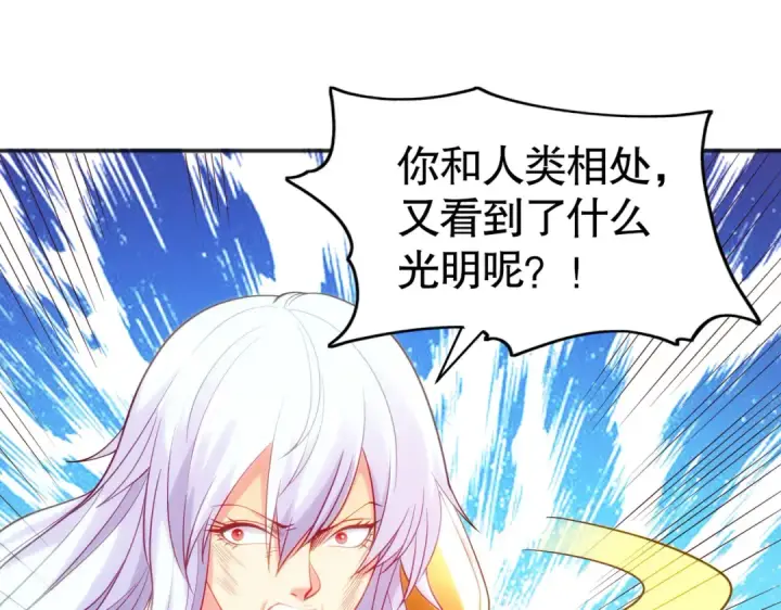 《开局强吻裂口女》第86话 红叶恢复成人了！图60