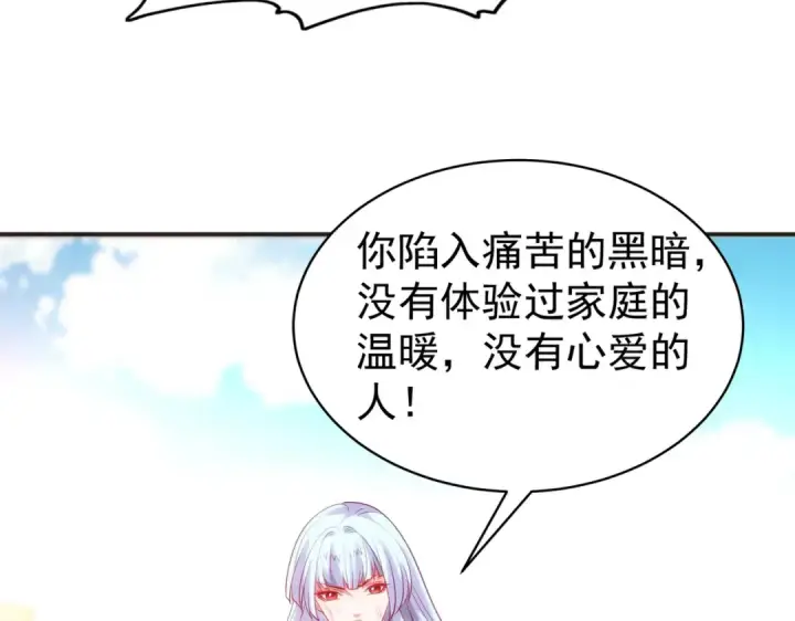 《开局强吻裂口女》第86话 红叶恢复成人了！图63