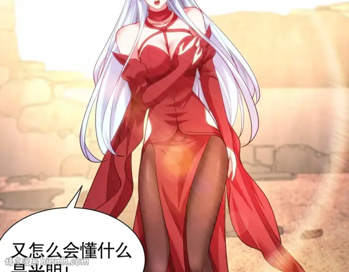 《开局强吻裂口女》第86话 红叶恢复成人了！图64