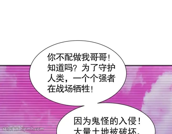 《开局强吻裂口女》第86话 红叶恢复成人了！图72