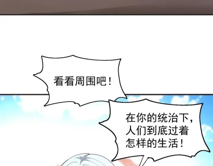《开局强吻裂口女》第86话 红叶恢复成人了！图75