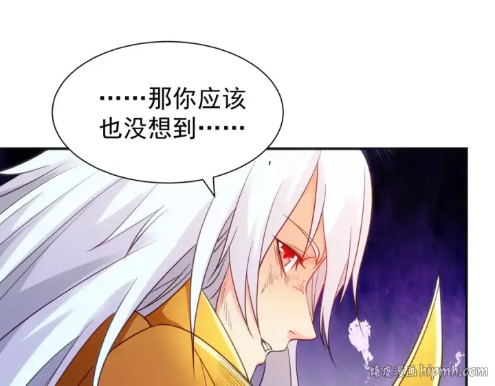 《开局强吻裂口女》第86话 红叶恢复成人了！图8