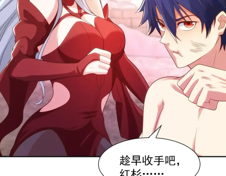 《开局强吻裂口女》第86话 红叶恢复成人了！图83