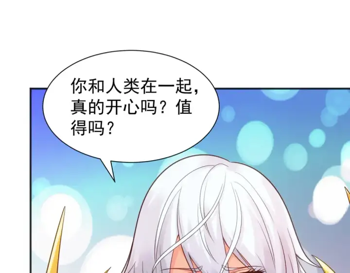 《开局强吻裂口女》第86话 红叶恢复成人了！图85