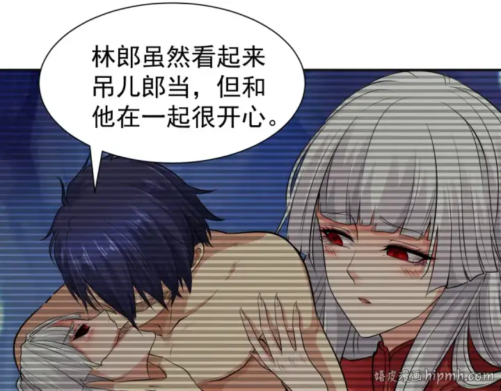 《开局强吻裂口女》第86话 红叶恢复成人了！图88