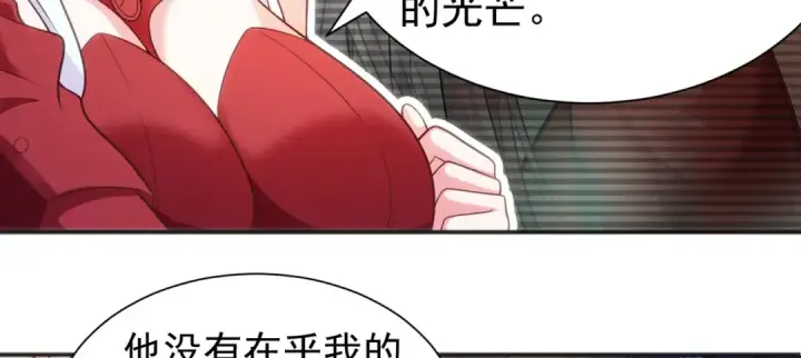 《开局强吻裂口女》第86话 红叶恢复成人了！图90