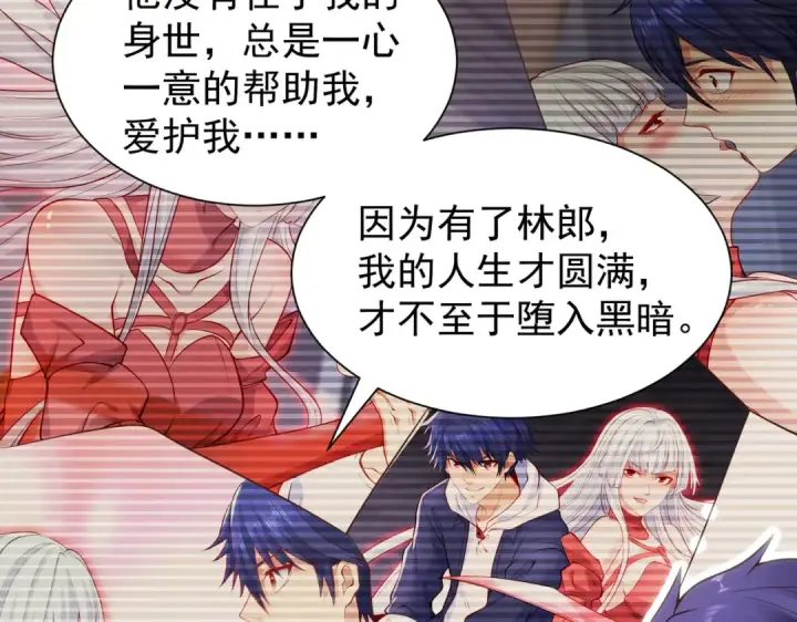 《开局强吻裂口女》第86话 红叶恢复成人了！图91