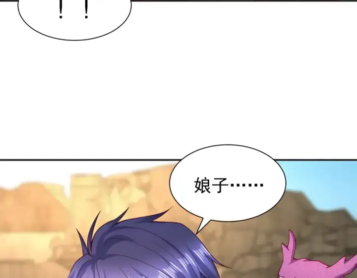《开局强吻裂口女》第86话 红叶恢复成人了！图97