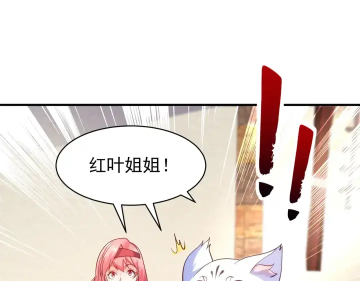 《开局强吻裂口女》第87话 娘子教我学修炼图10