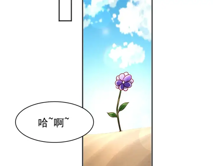 《开局强吻裂口女》第87话 娘子教我学修炼图101