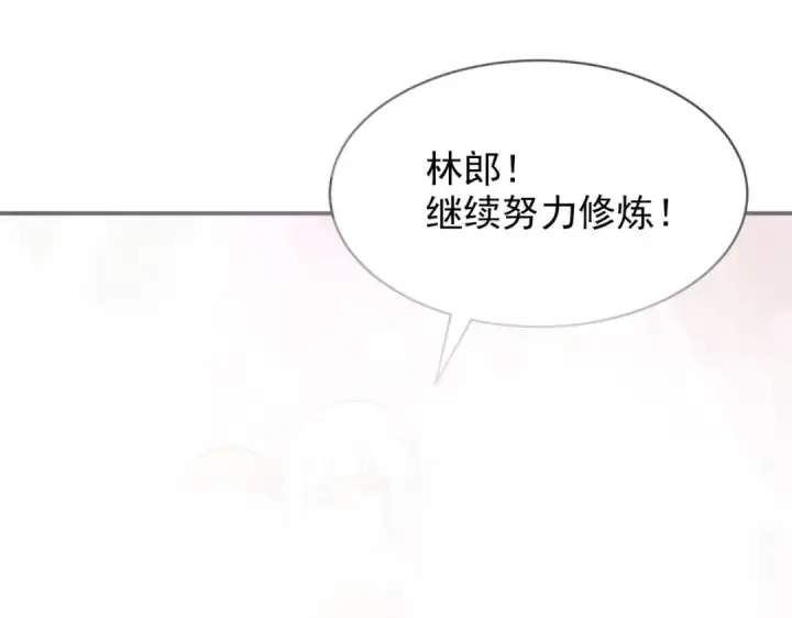 《开局强吻裂口女》第87话 娘子教我学修炼图106