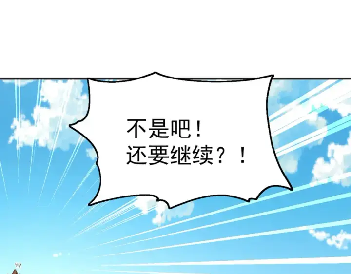 《开局强吻裂口女》第87话 娘子教我学修炼图108